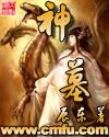宝宝养成记3H古代父皇