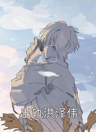 重生之商界大鳄