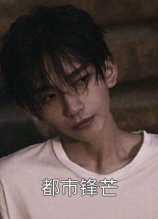 备受厌恶的妹妹死后,哥哥们提取她的记忆进行全球直播全书