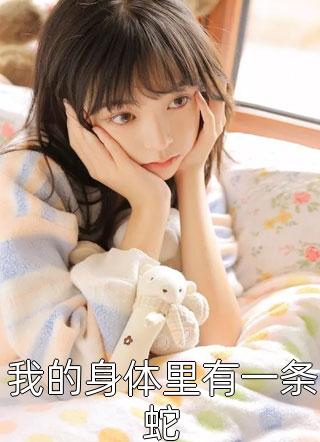 重生之腹黑公主狂宠夫