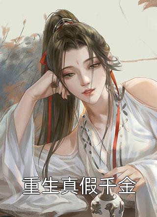 网游之极品商人周常发陈讯