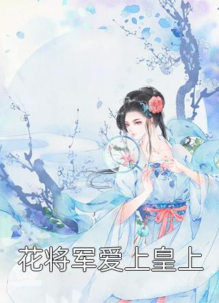 以红莲为古，焚天证道