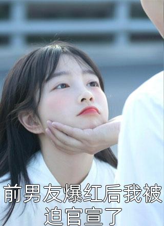 向她臣服