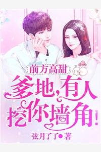 江山为聘：锦衣郎君的艳妾惯会撩人燕仁赵璲