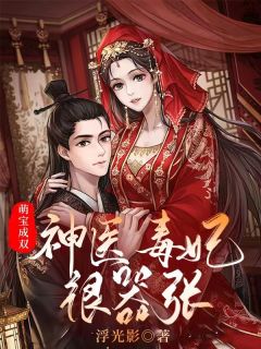 一胎双宝：我家妈咪是大佬