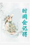 抗战：签到无限装备！李云龙许客