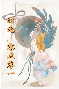 四合院：开局送贾家母子去拘留小说