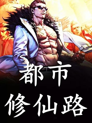 洪荒：重生石矶之替天行道