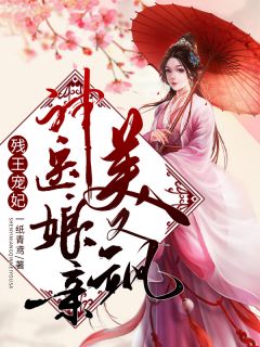 神豪：开局校花给我铺床