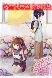 机娘时代：开局SSS天霆号机娘