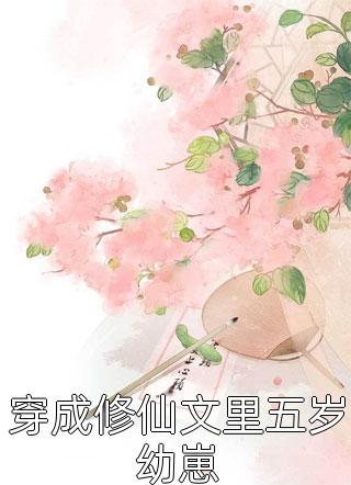闪婚boss请自重！