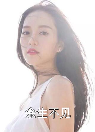 心动！我闪婚了个忠犬老公楼阮周越添