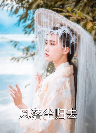 书生县令