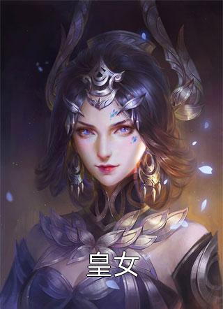 让我在死之