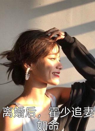 穿入红楼林家赘婿是太子