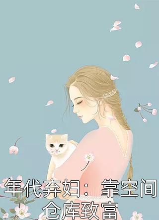 重生家奴，怎么转眼就成皇孙了？