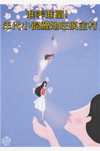 要命了！短命病秧子对我抵死缠哄