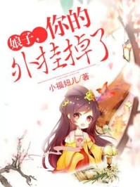 天命守村人