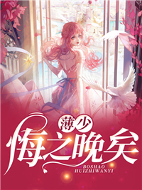 家庭农场破产我重生了