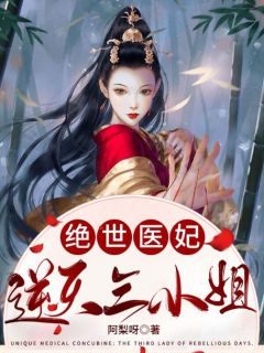 离婚后，高冷前妻求复合