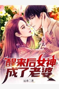 不好啦！王妃杀了那只替嫁拜堂鸡