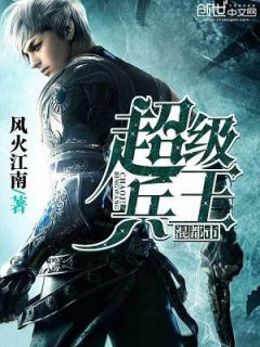 斗破：族长对不起，如今我只想做个好人