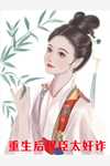 进监狱后，未婚夫杀疯了
