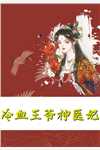少帅夫人美又强，却苟的一批