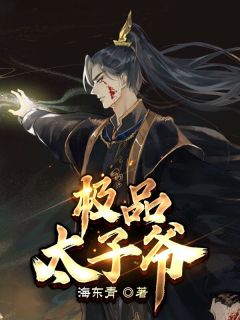 伺机养成