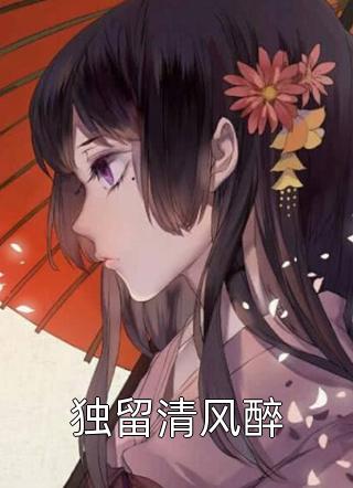 诱他破戒