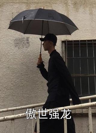 她念念不忘，都怪厉总身体太好