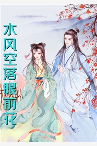 权宠医妃：太子又来撑腰啦
