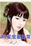 报告摄政王，嫡小姐她又跑了