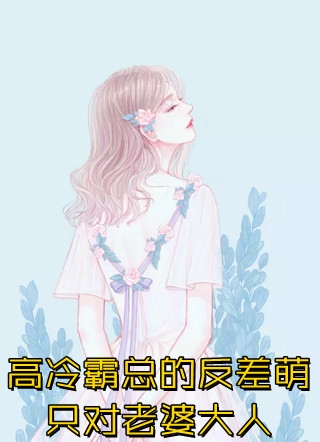 疯了吧！古代谁家嫡女和丧尸对线啊！