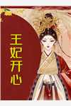 逃难后，气运无双的他降生地球