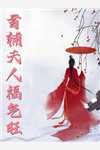 绑定功德系统，一曲震惊全球