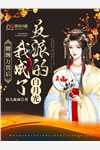 盖世天师