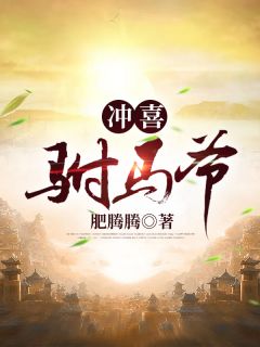 递上离婚协议后，总裁他拒绝签字