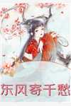 七零小野妻，嫁个糙汉又苏又撩