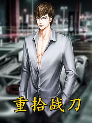 战国：从长平之战开始成战神