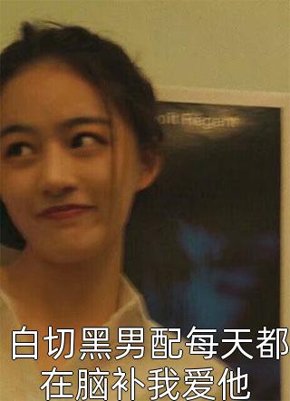 被撕票后，她开始盛世独美颜千滢时应祈全篇