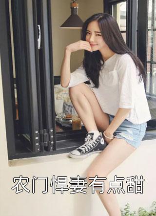 盛晚傅庭渊小说全本免费阅读全集阅读