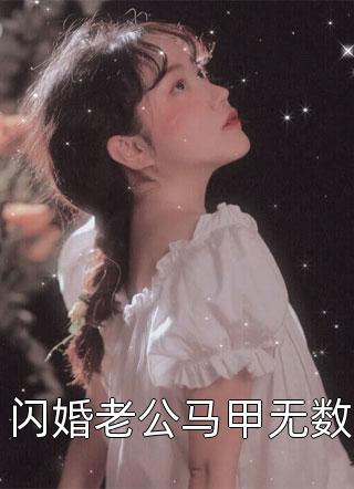 你把这些怪物当家人?
