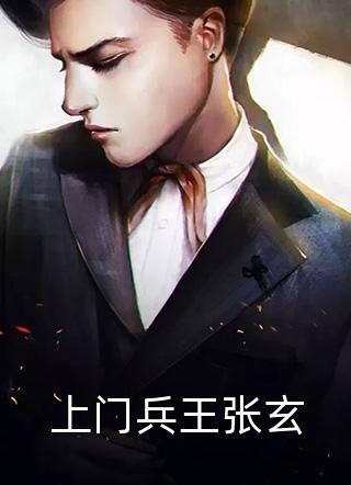 离婚后，全世界都在等着总裁看男科