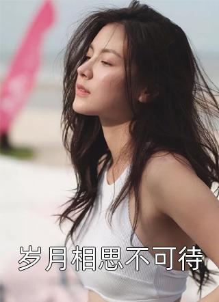 景逸北沈慕然夫人来了