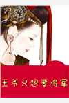 护她十年，那天，她说白月光回来了