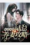 新婚后，我枝繁叶茂多子多福