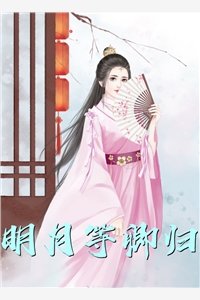 玄幻：一觉睡醒我的坟竟然被人刨了