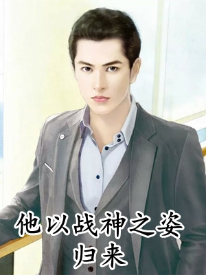 小说多子多福：子嗣全都不是人