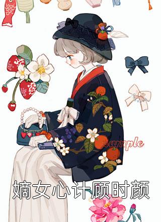 姜梨苏泽西末世包租婆变外卖员